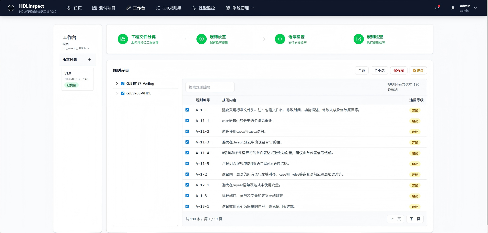 泉州市FPGA 代码检测FPGA 代码检测 - 排名