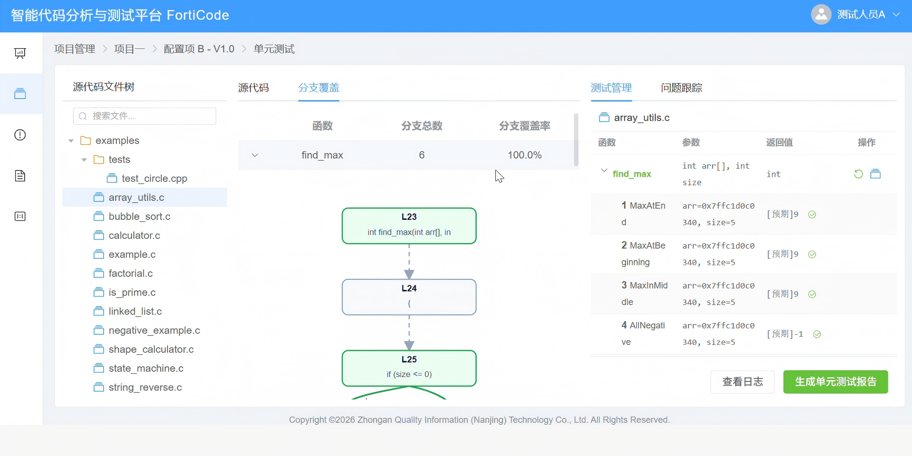 泉州市目标码符号执行分析嵌入式软件测试 - 推荐